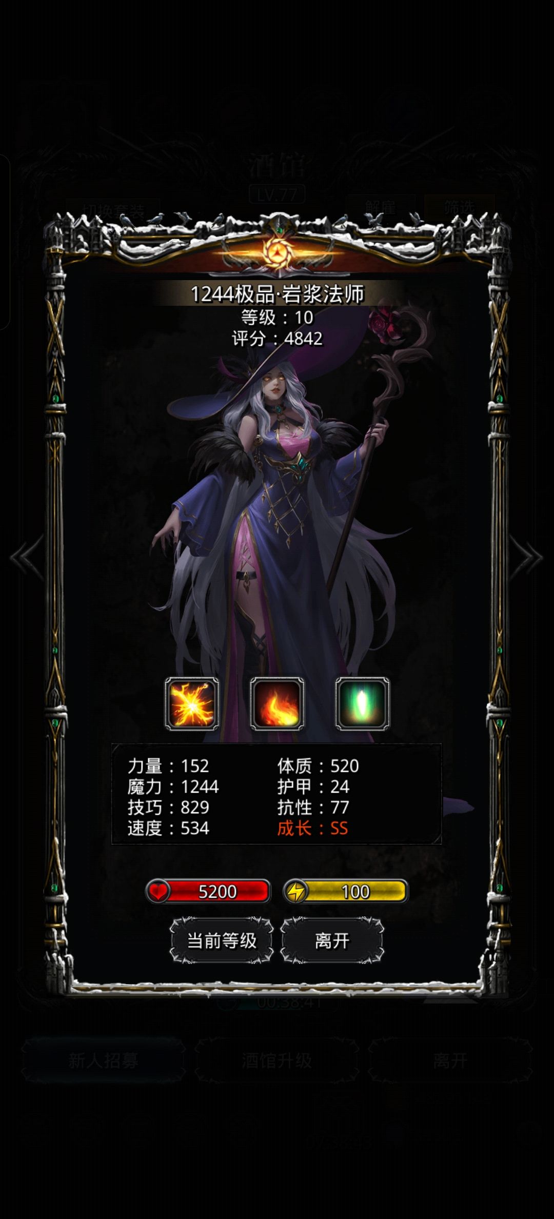 火法一下子就顶配了 1