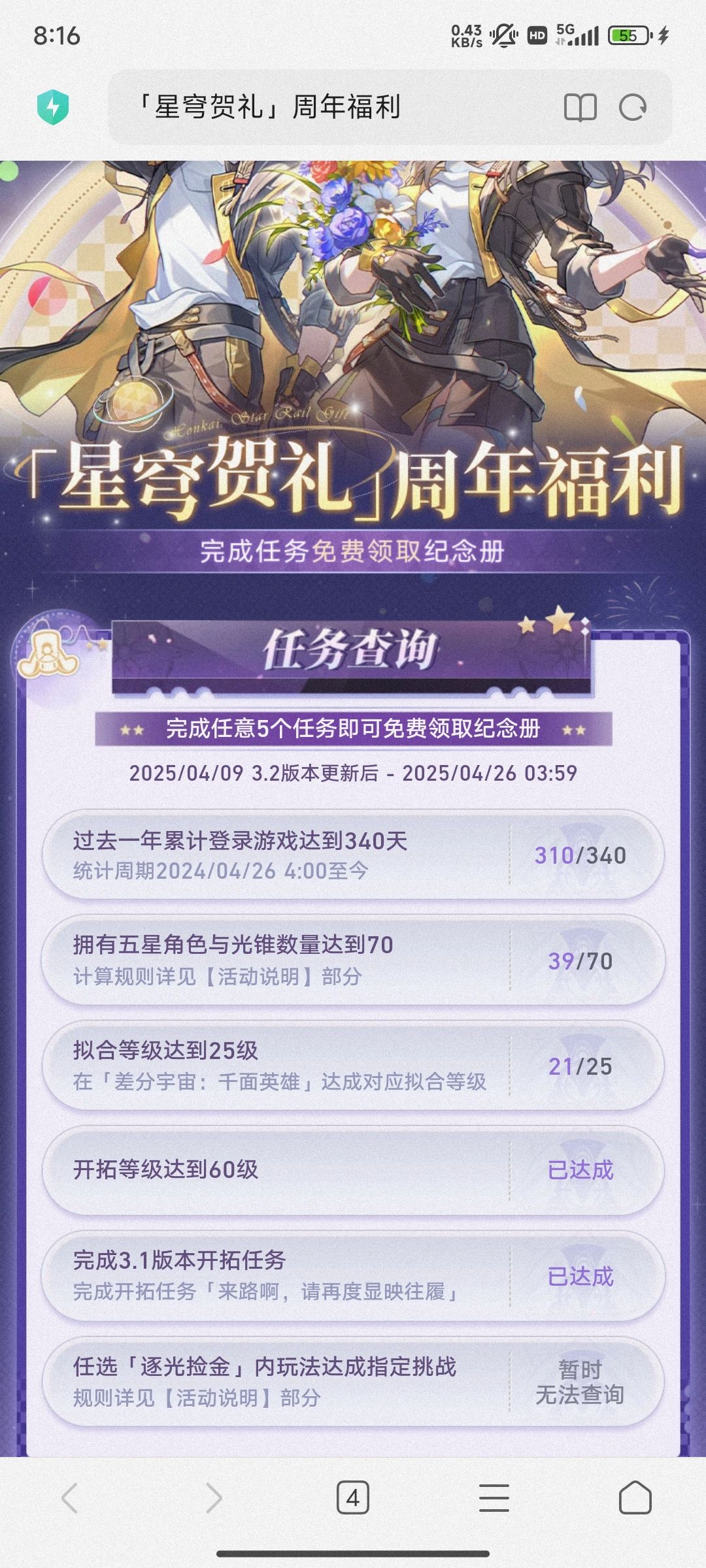 四月不是有三十天吗,为啥26号就截止啊 1