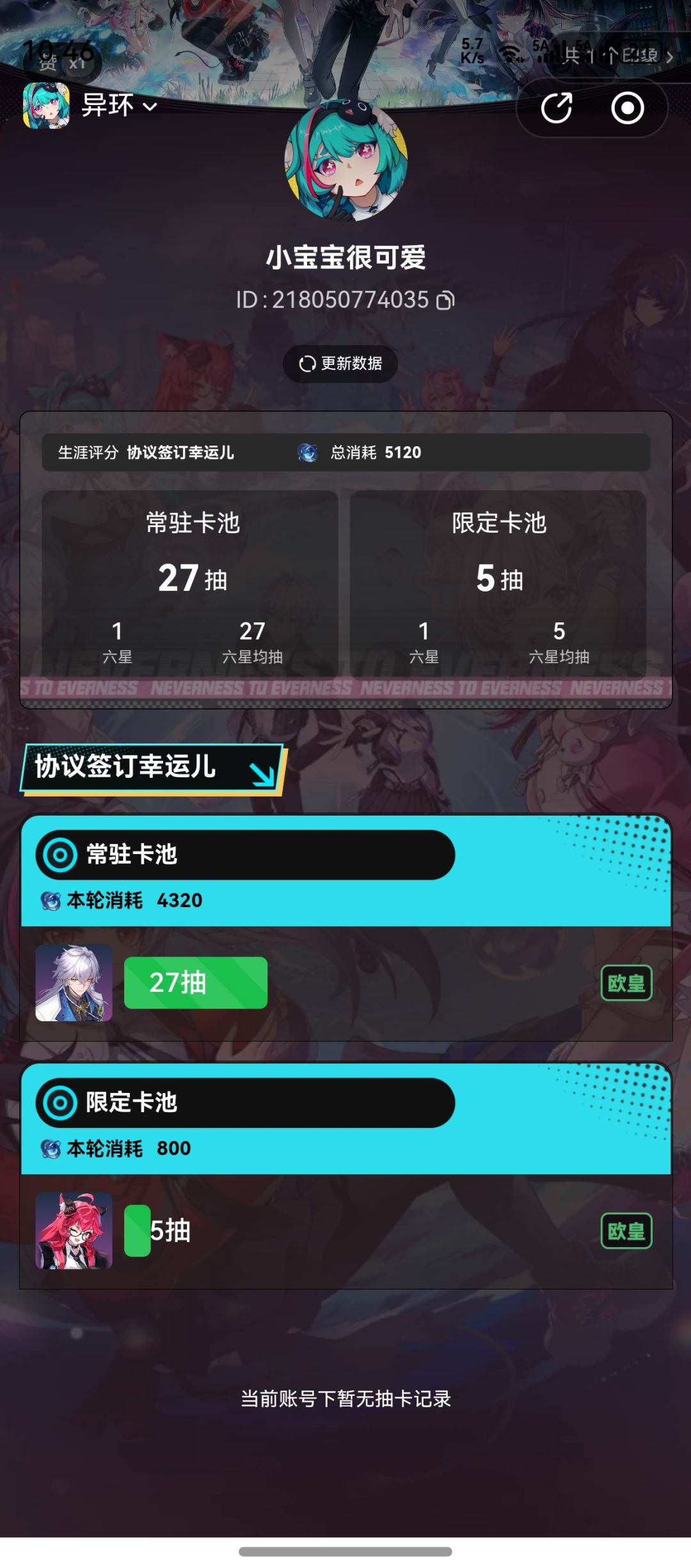 纪念开服最欧的二游 1