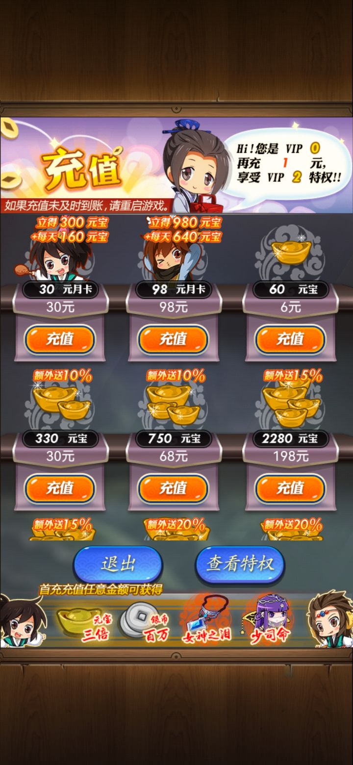 牛头不对马嘴截图
