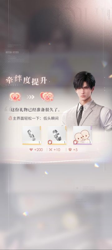 🍐好感一百级了