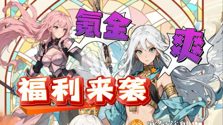 【氪金🪙爽❗❗❗】休闲卡牌游戏，我直接买买买❗❗❗截图