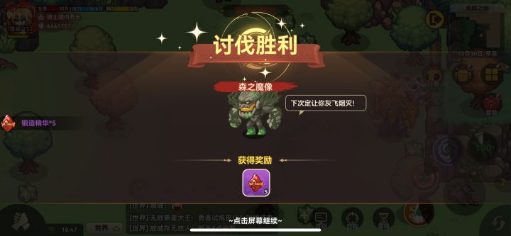 终于过了 时间暂停有点东西截图