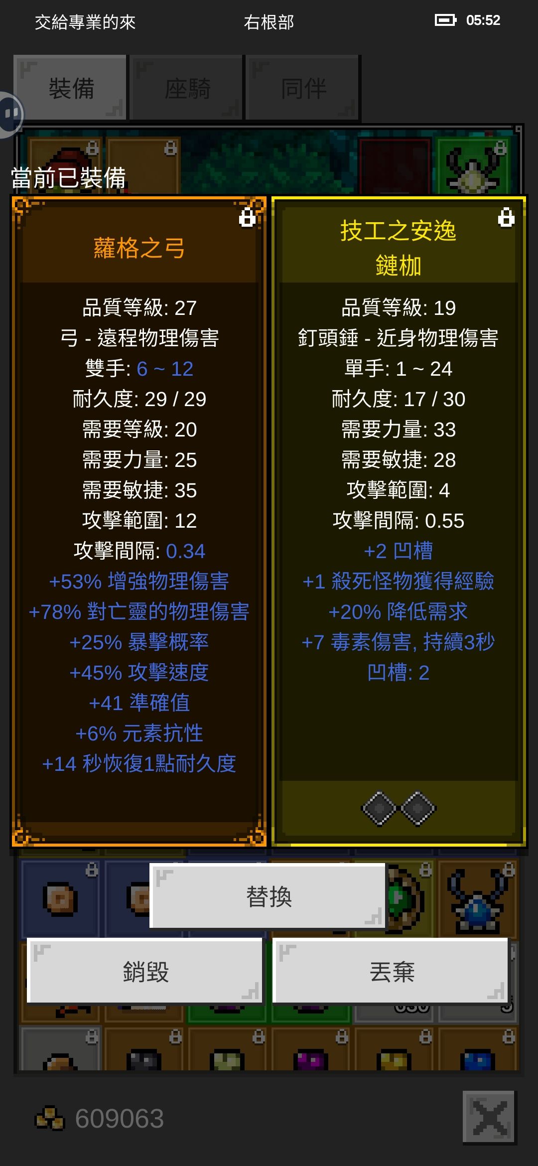 整晚的boss戰利品 2
