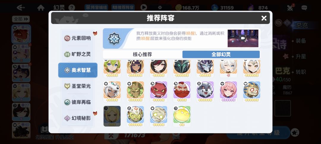 奥术试炼墨菲特没奥术户口 3
