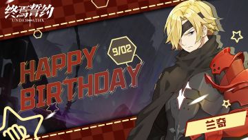 【终焉誓约】祝兰奇生日快乐~