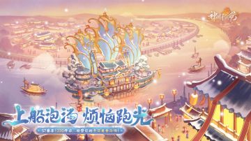 内含密令福利 | 泡汤“实录”提前曝光？一睹冬日美食浴场新航线