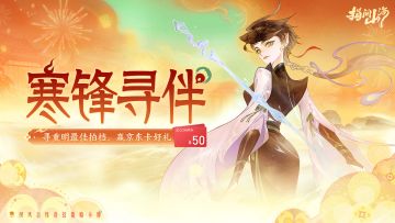 内含抽奖|寒系异士「重明」来了！谁是她的最佳队友？