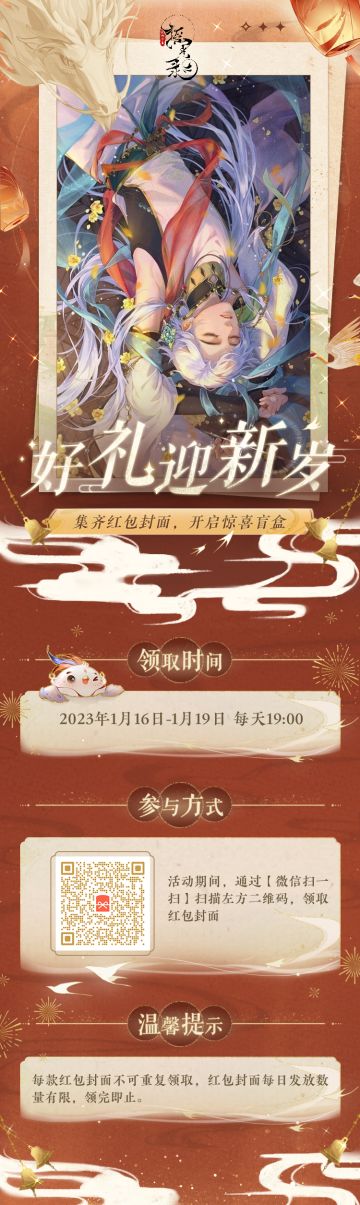 开奖啦 | 红包封面