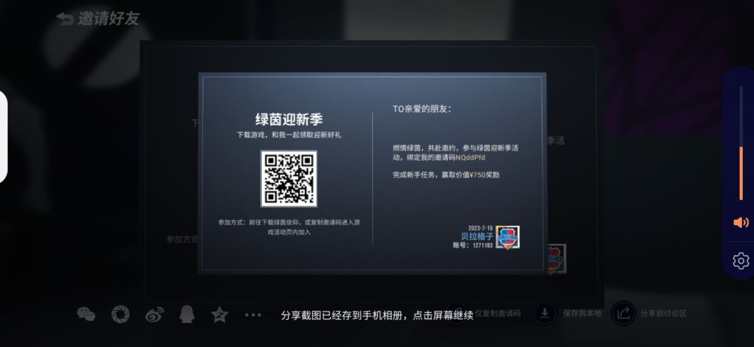 迎新,长期玩 1