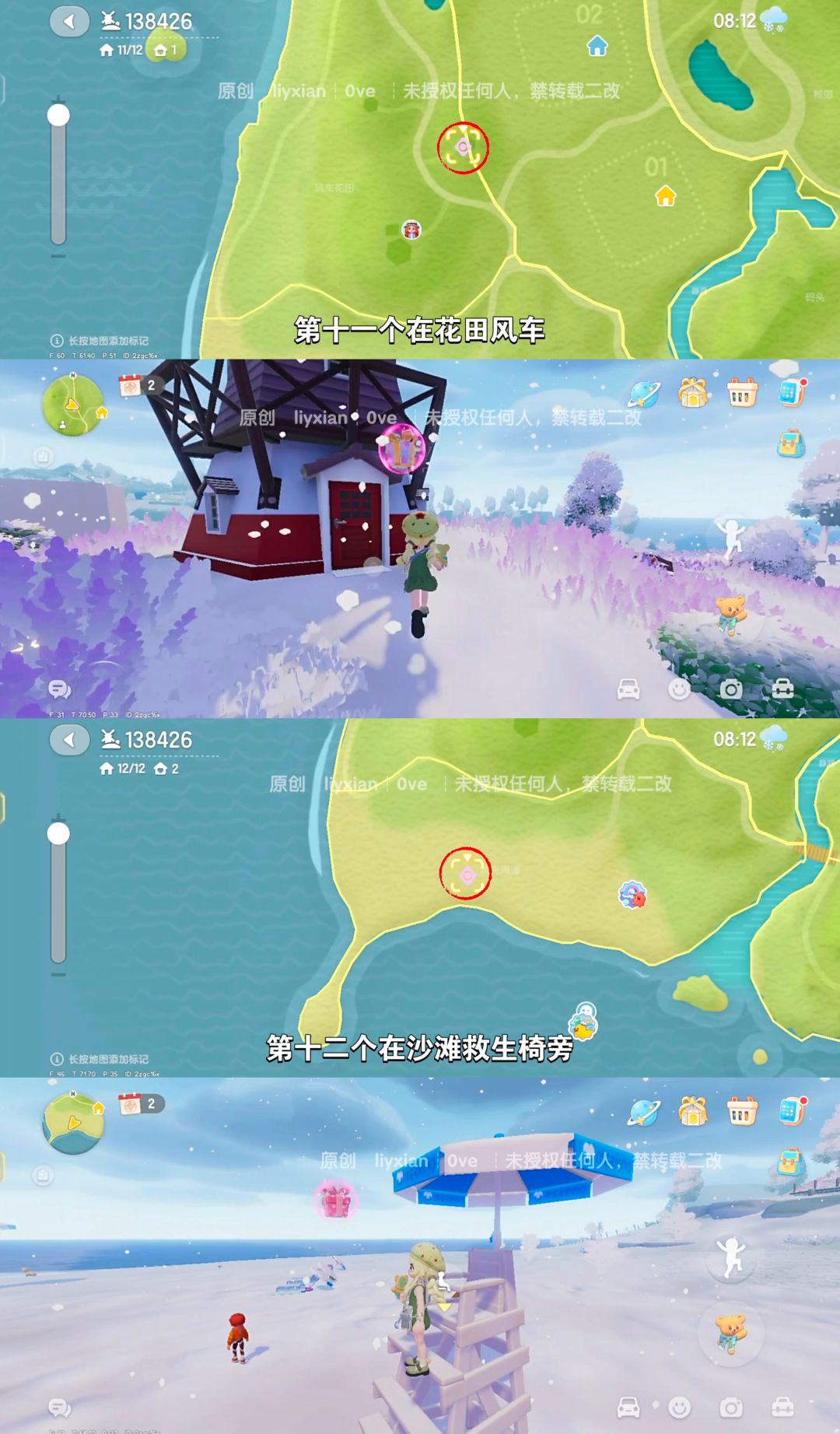 【心动小镇】(1.24-1.30)本周15个泡泡 7