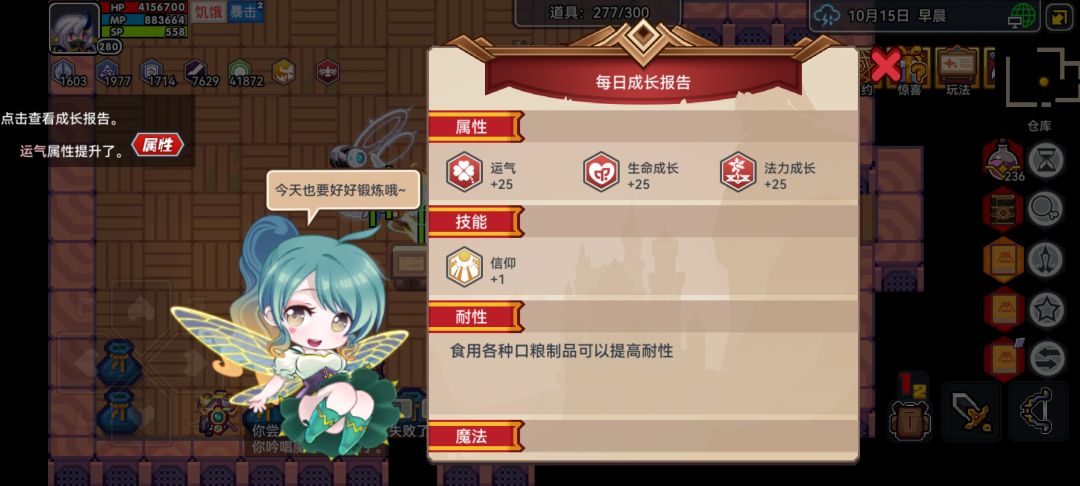服务器的蛀虫 2