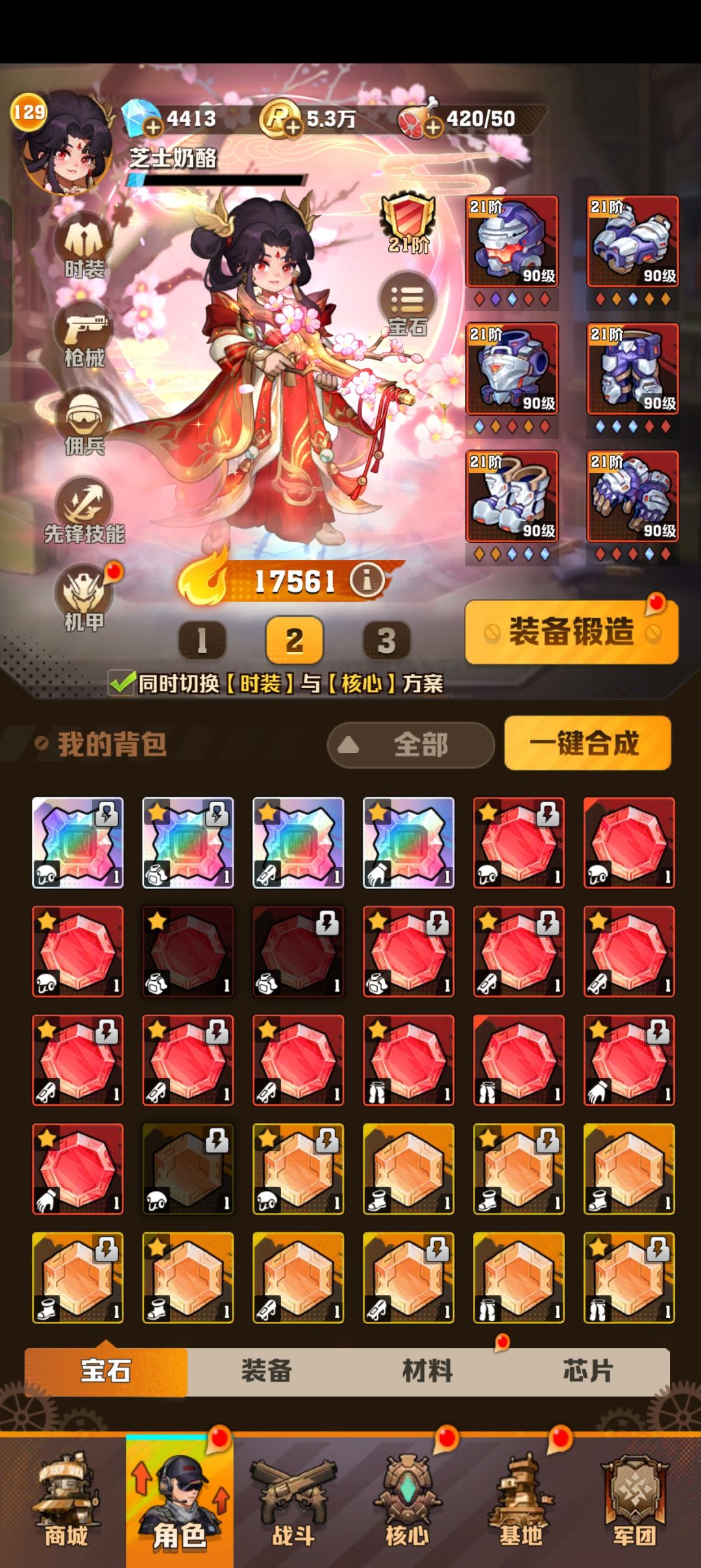 1.75战力过208,209了 1