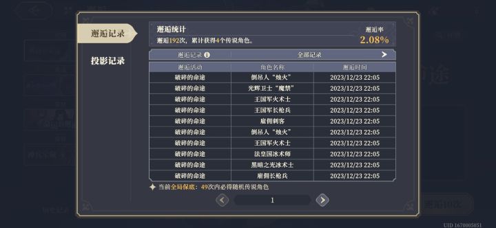 即将跌破2%，现在什么游戏都抽卡玩的一点都不开心截图
