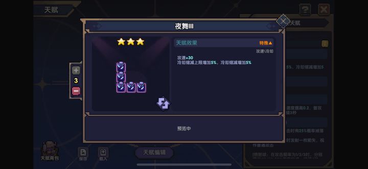 萌新求助!夜舞和佑卡截图