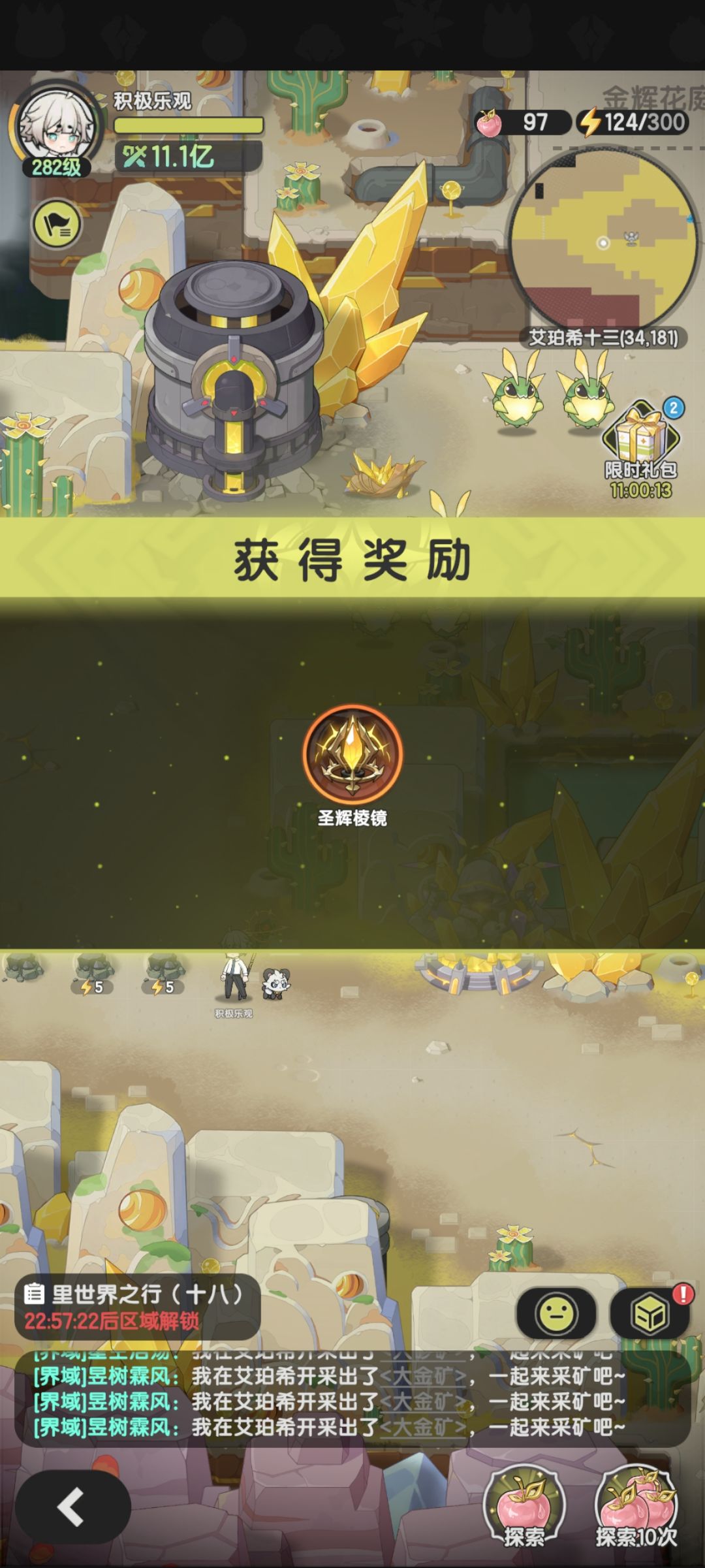 焚晶熔城结束,明天开新本磐岩斗阵。 8