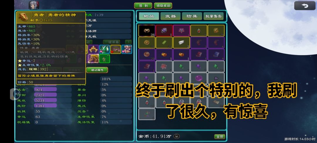 tap使者NPC：领取开荒武器箱子
兑换码NPC：换兑换码——不能重复生效（重开卸载也不行）
主教NPC：哥布林王后跟爷爷对话完后找他——开启下个地图
铁柱NPC：10级后对话给一把剑（大毕业才用上）注意——哥布林王前你没跟他对话——打完哥布林王就无法触发（bug）
不知道叫啥的NPC：1w罪恶源来着——没啥用不搞——触发条件不记得了
特殊——500后——祝福点位

罪恶村（死亡通道截图