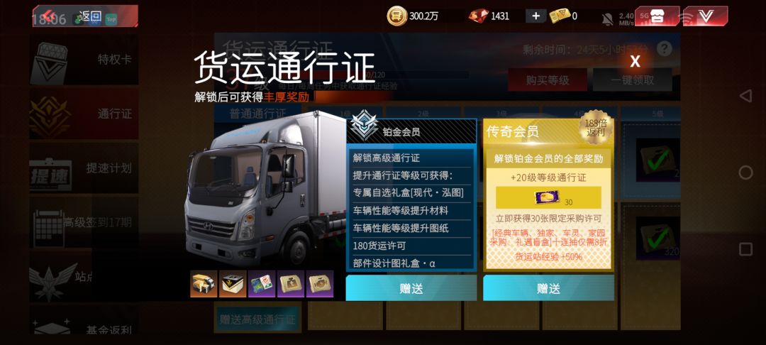 下载的不是tap tap服的 4