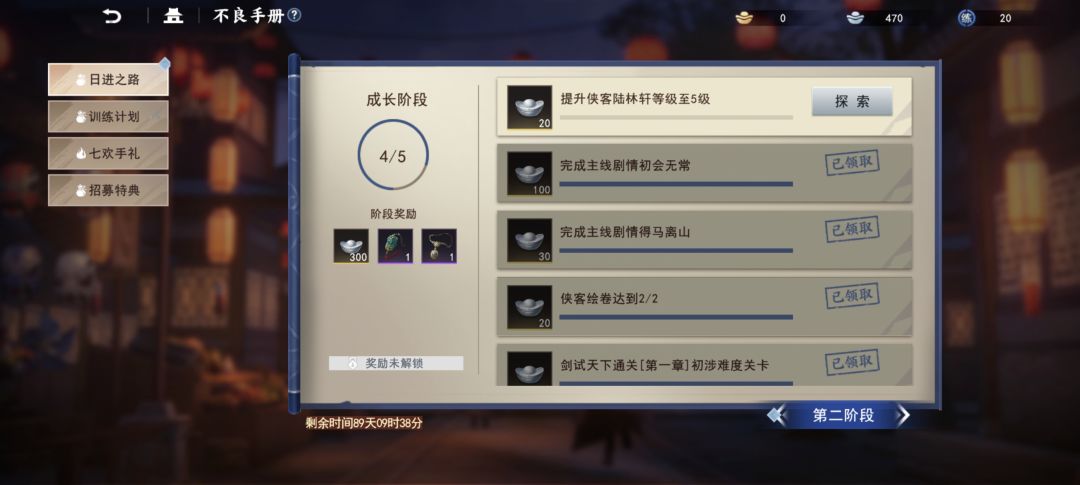 主线要完成日进之路第三阶段，第二段要陆林轩升到5级，可我怎么也招募不到陆林轩，怎么升级啊[表情_汗][表情_汗]截图