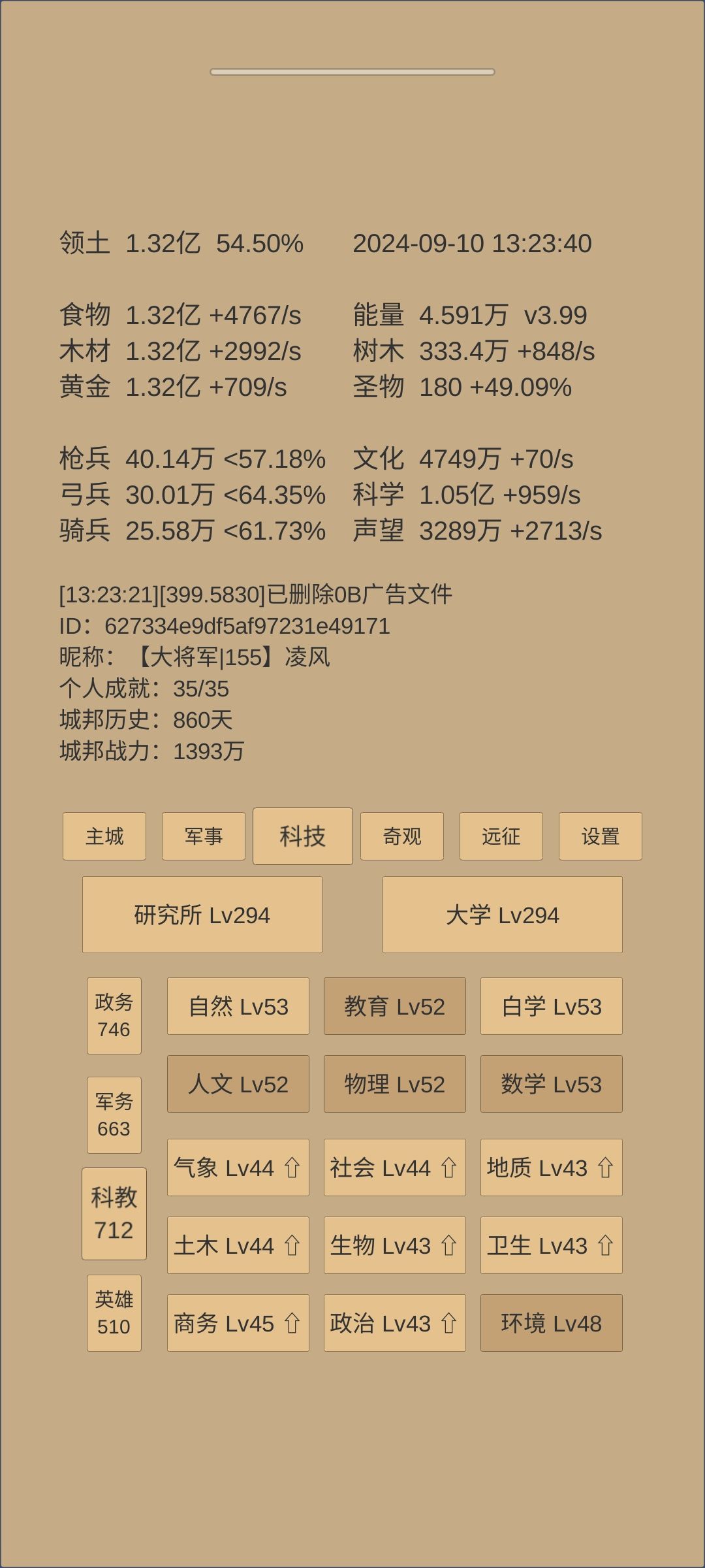 860天整萌新记录 5