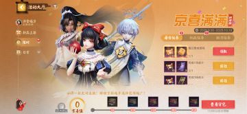 最新活动[京喜满满]、[限免大狂欢]限时开启