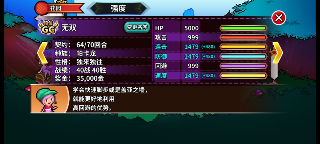 第一次满级 2