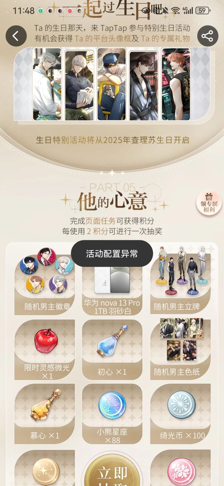 这咋回事啊截图
