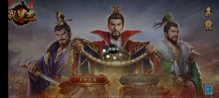 又是转圈圈截图