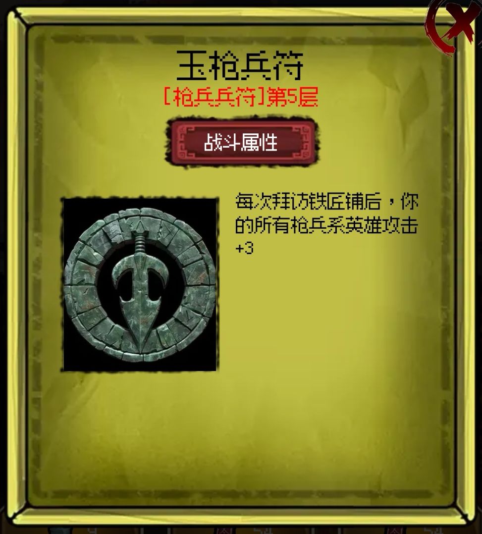 补充篇丨兵符截图