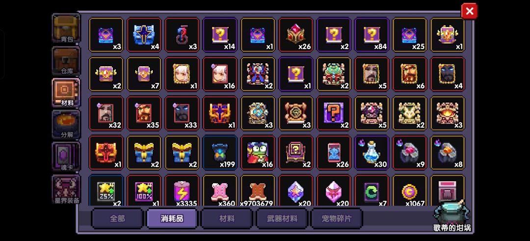 呼叫铁匠 2