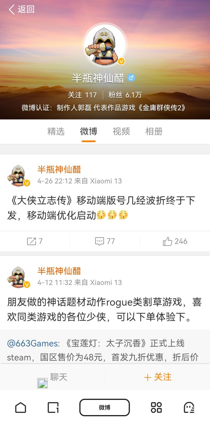 回应是有的，就怕起步都是以年为单位，还怕到时候热情冷却，忘却了[表情_狗头]截图