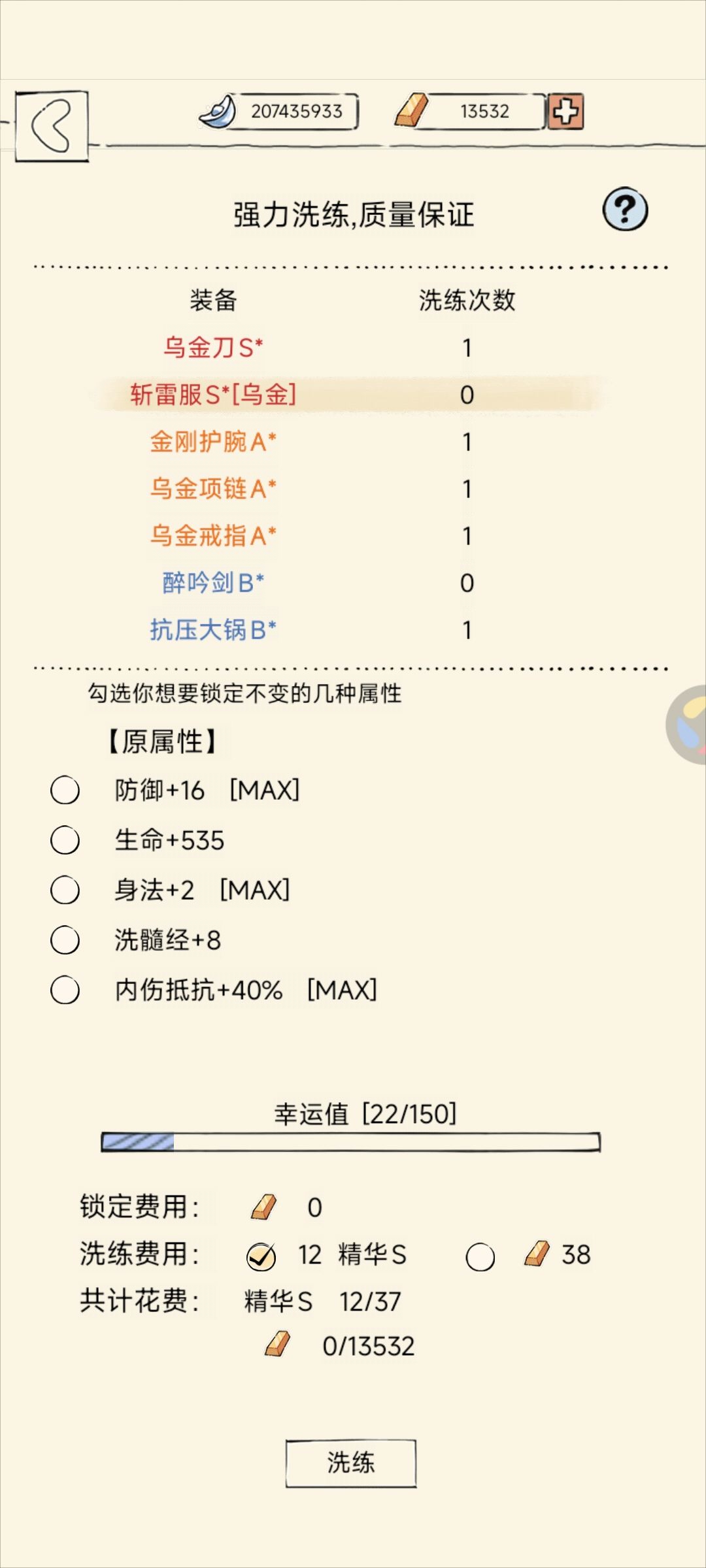终于洗好第一件乌金了 1