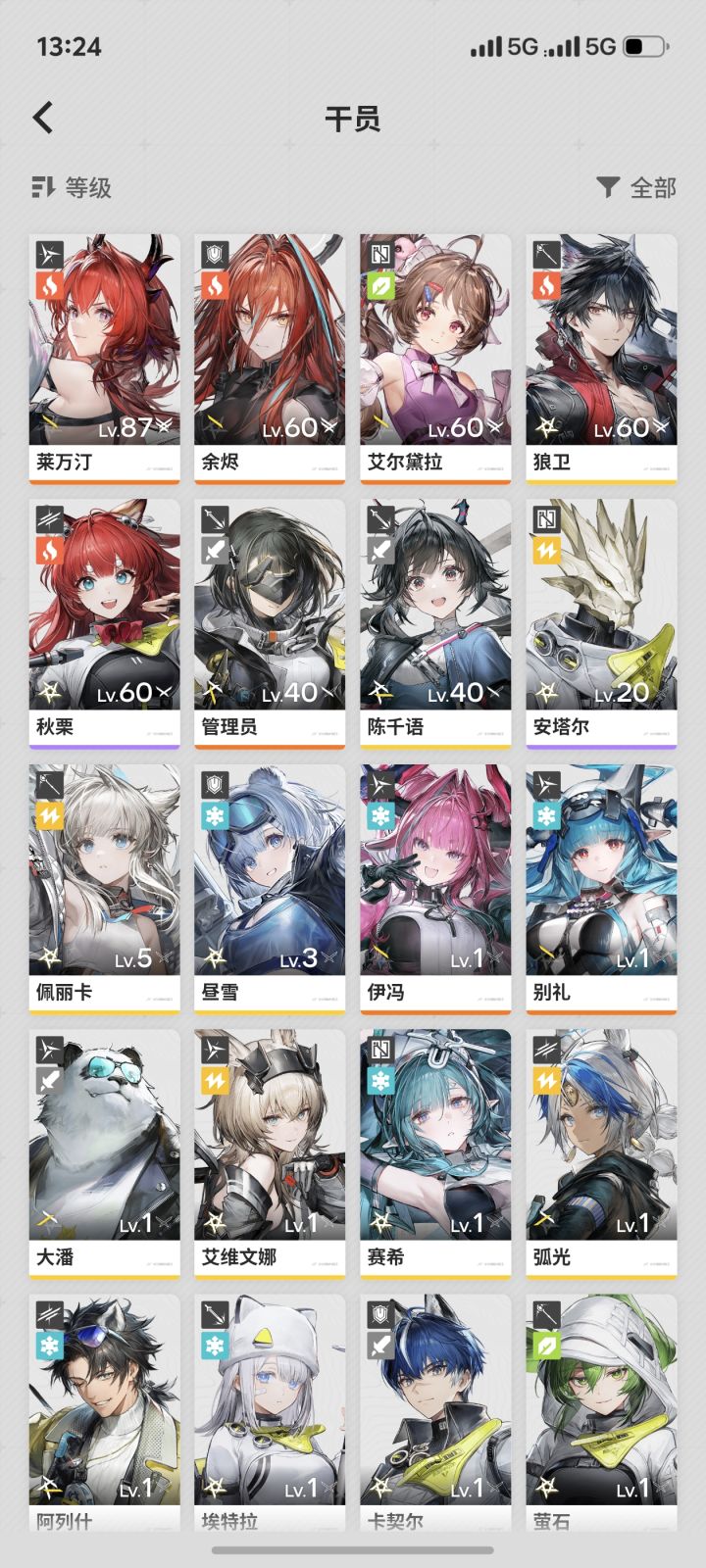 歪理伊冯😭截图