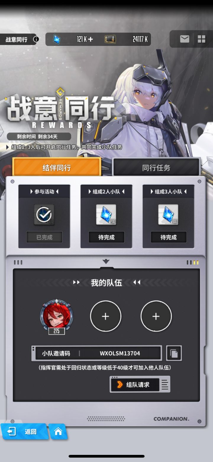 有无新人截图