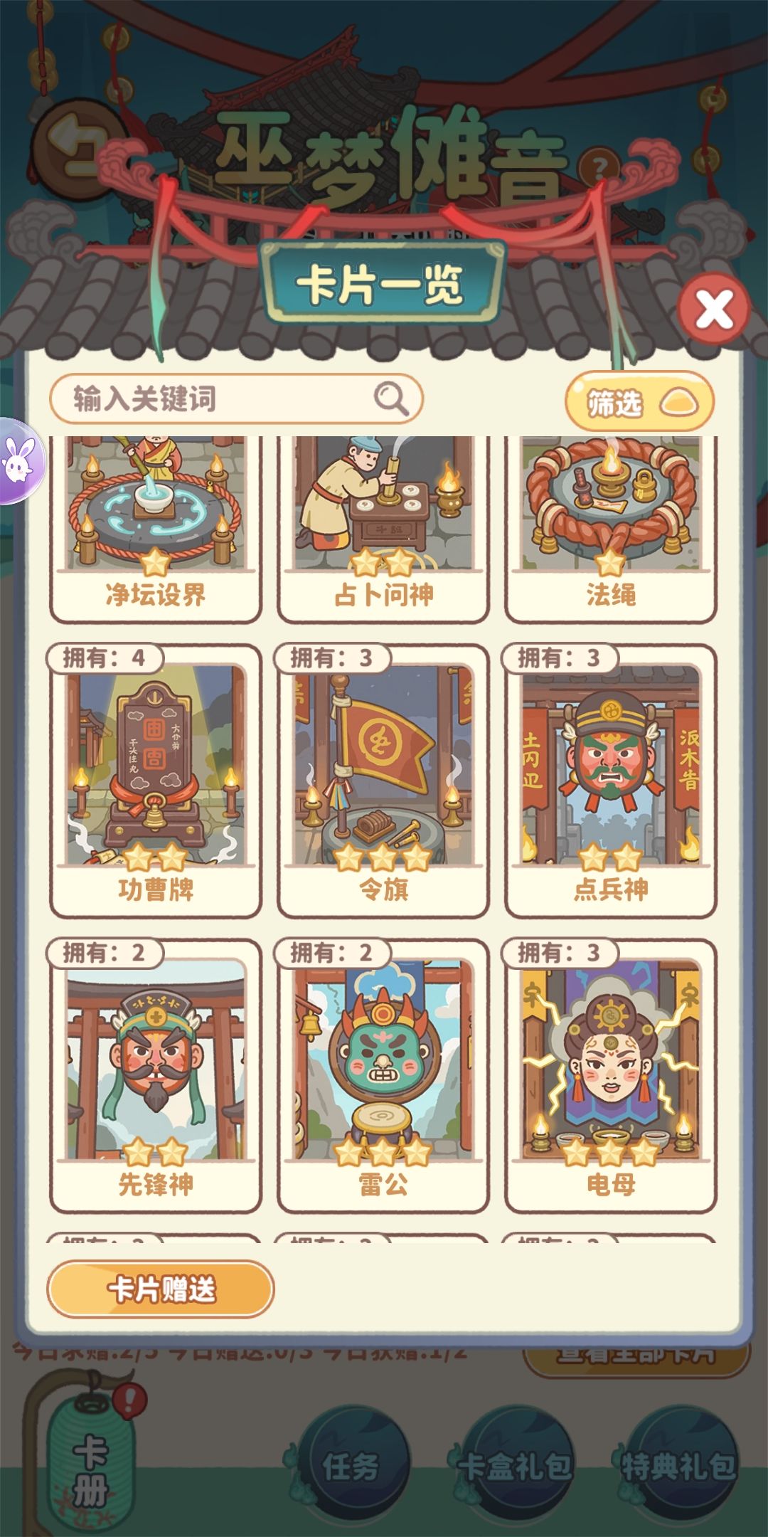 换卡 10