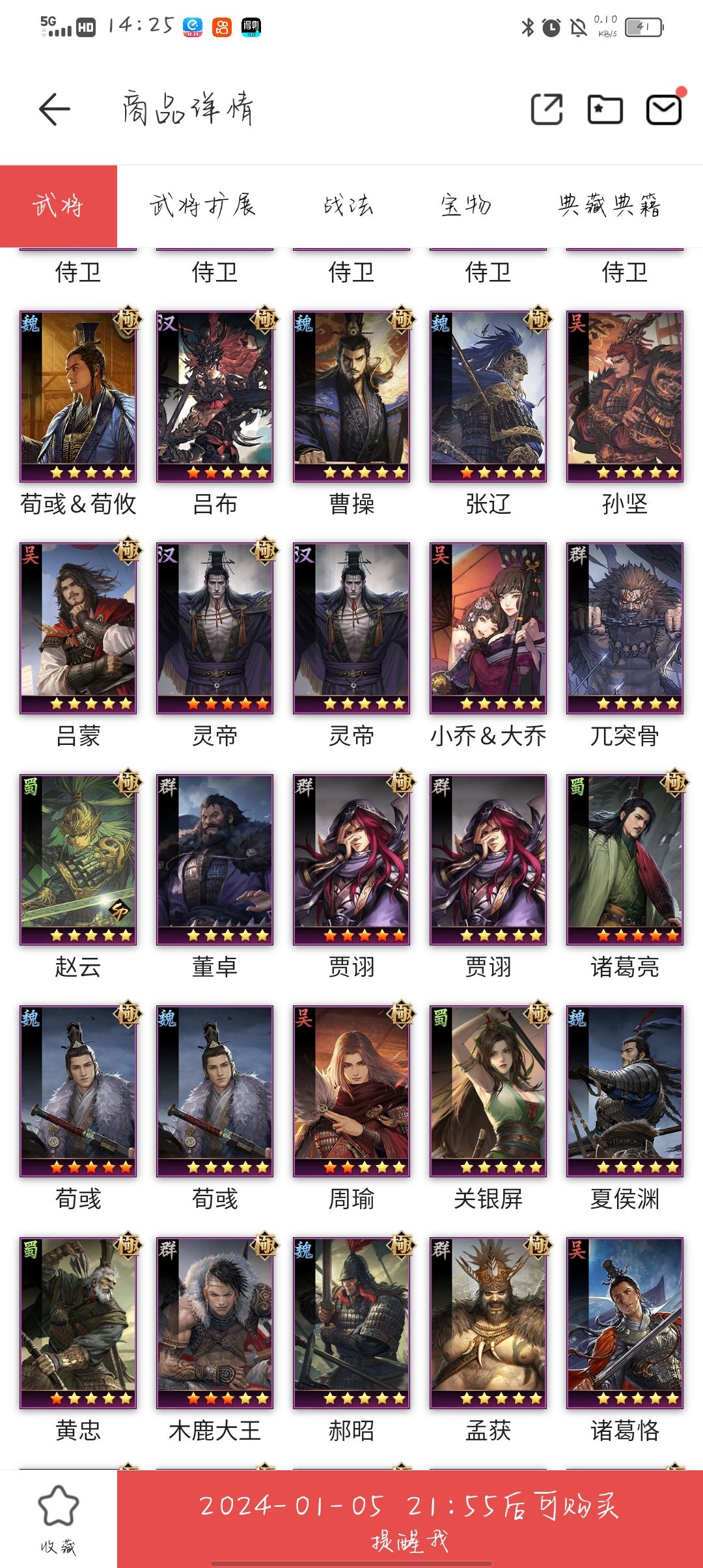 这个号有必要买么大佬们 4