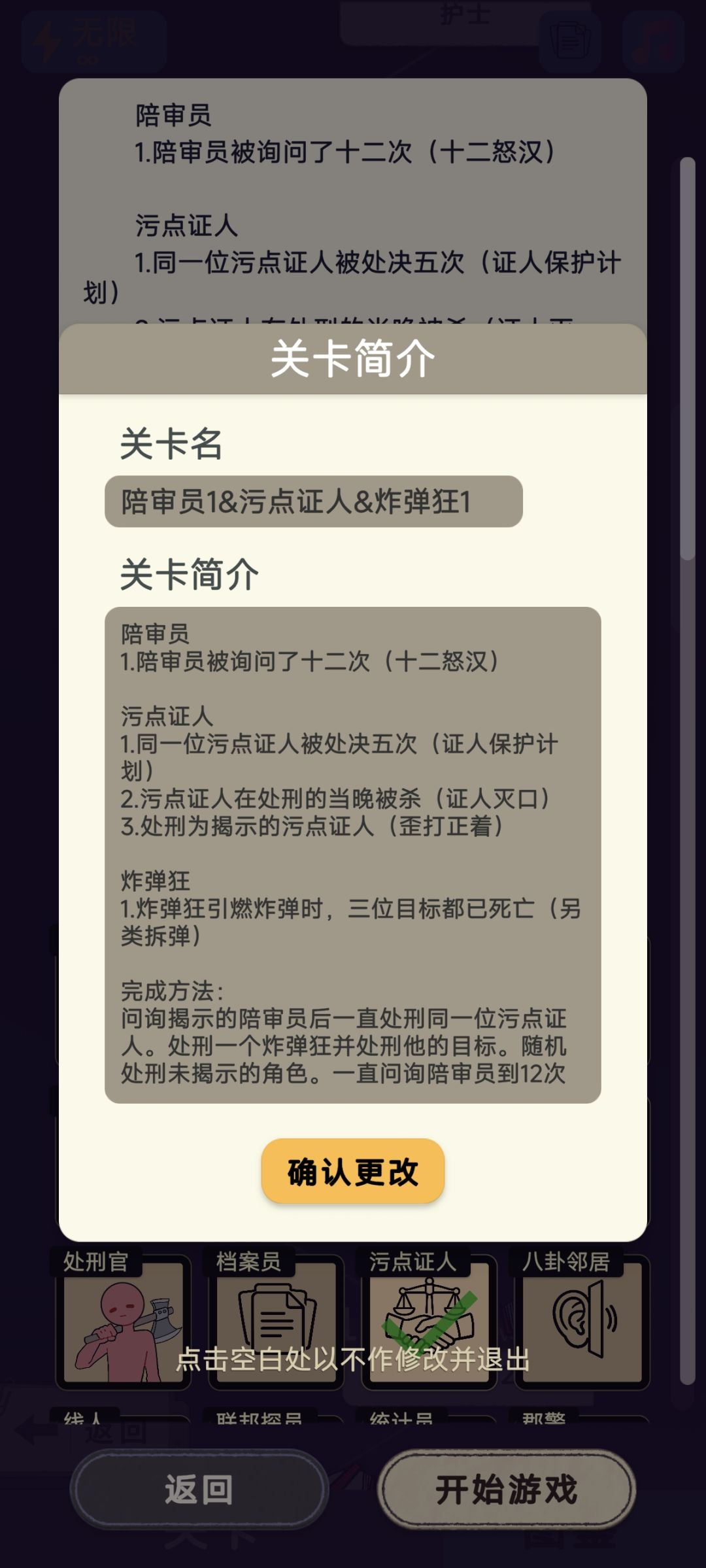 成就关卡代码(5) 4