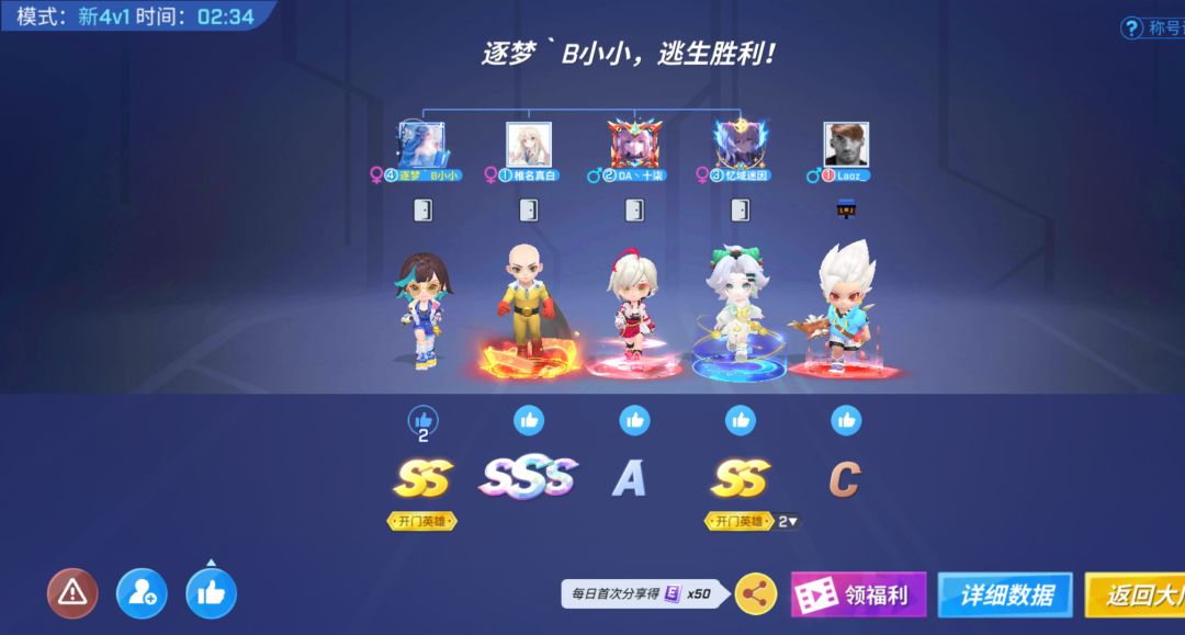 我是来单排上分的,不是来撞车队的喂! 4