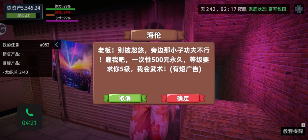 有保镖啦 2