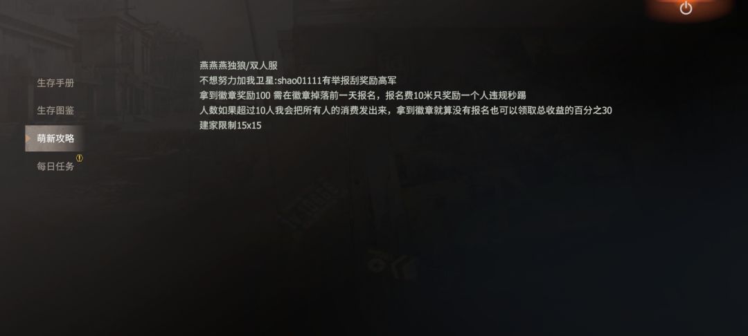 燕燕燕社区赏金服 4