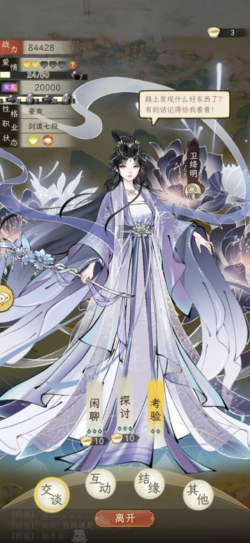 今日新结缘的天骄女友觉得超级好看