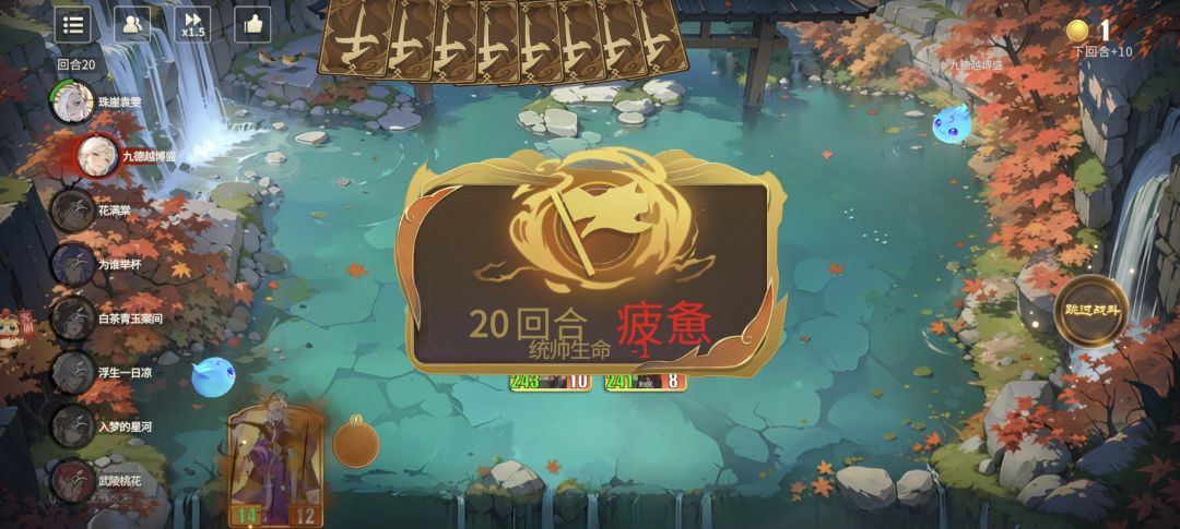 头次见20回合有这玩意 1
