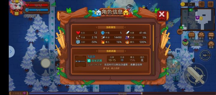 最强蓝色剑?截图