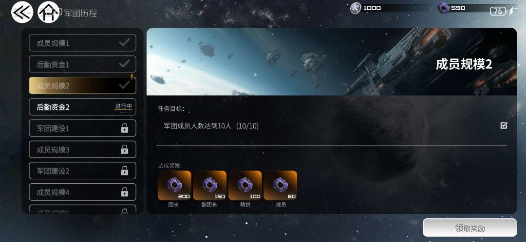 怎么这么难绷啊,连军团内的任务奖励都要分阶层分出差量发放 1