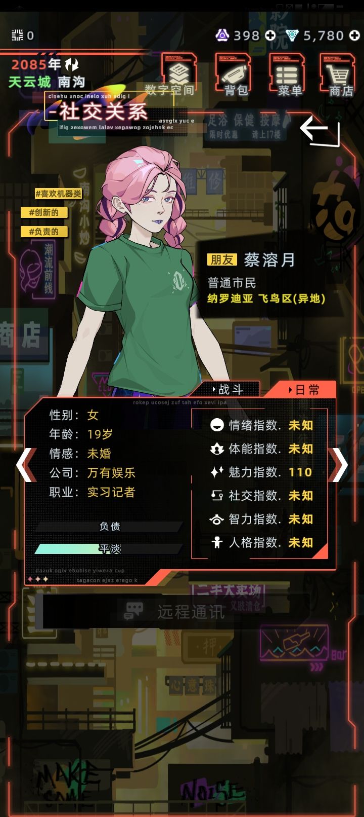 纳罗迪亚 2
