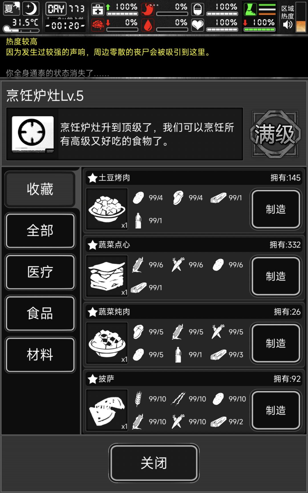 肉食这些 1