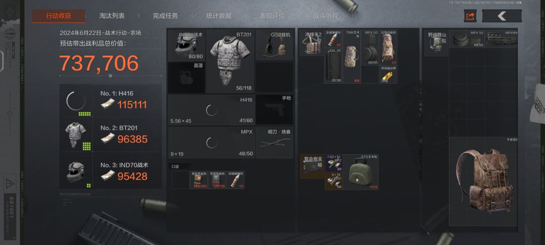 这就是凌晨的普农吗! 4