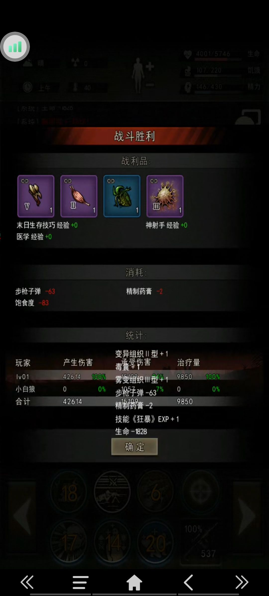 迷雾天 2
