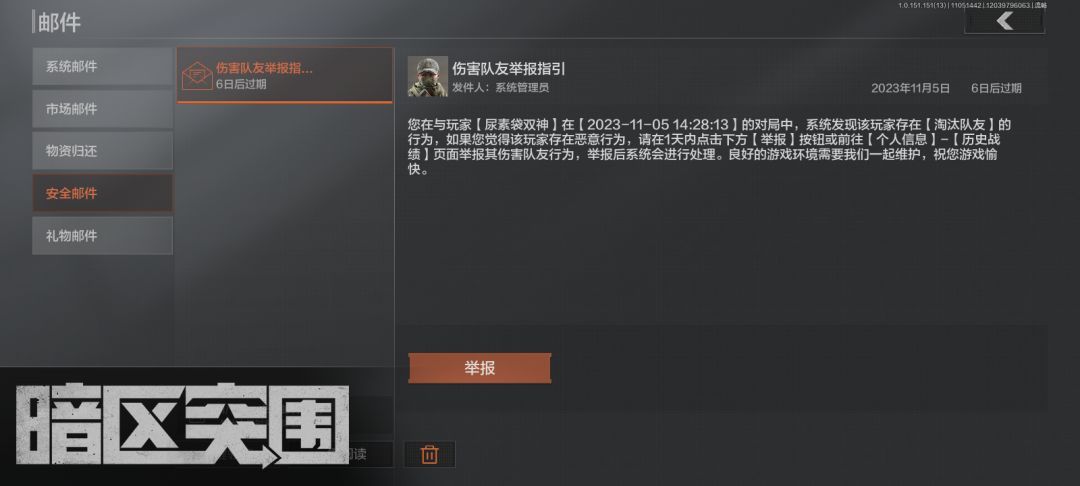 Q区:被人给炸了,还抢我大金 1