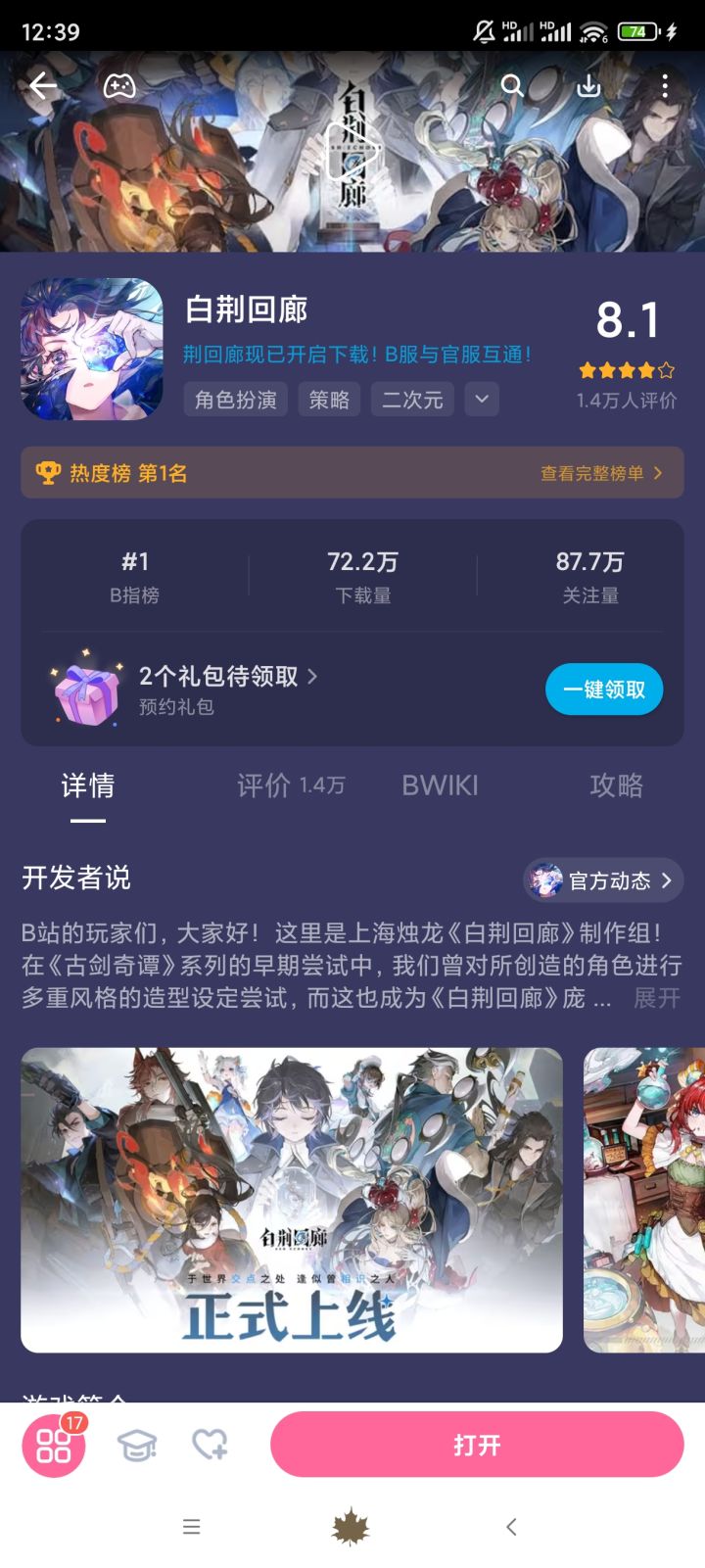 难崩,啊b还是好刷分截图